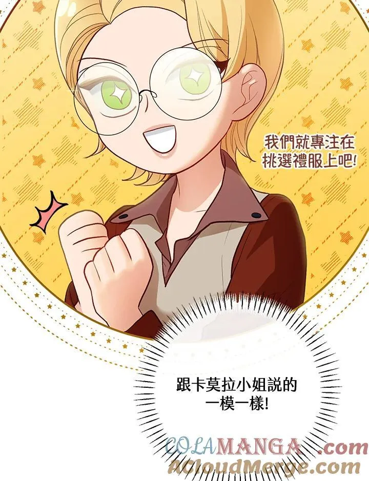 第64话 第13页