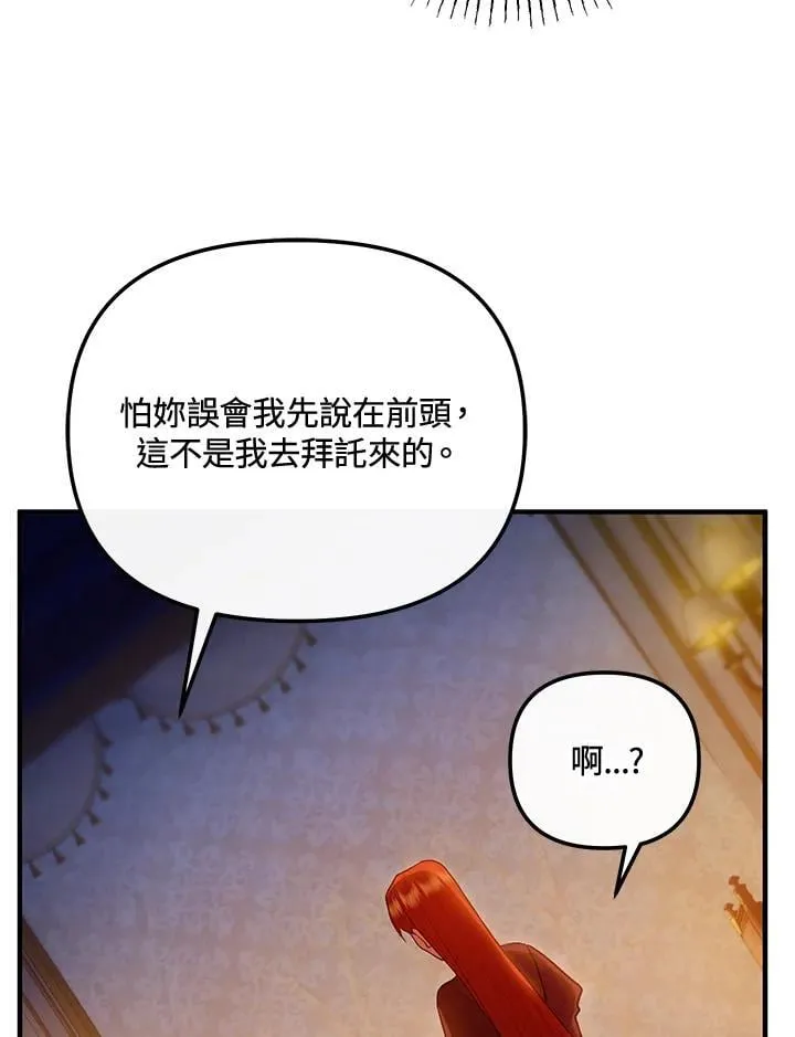 第64话 第14页