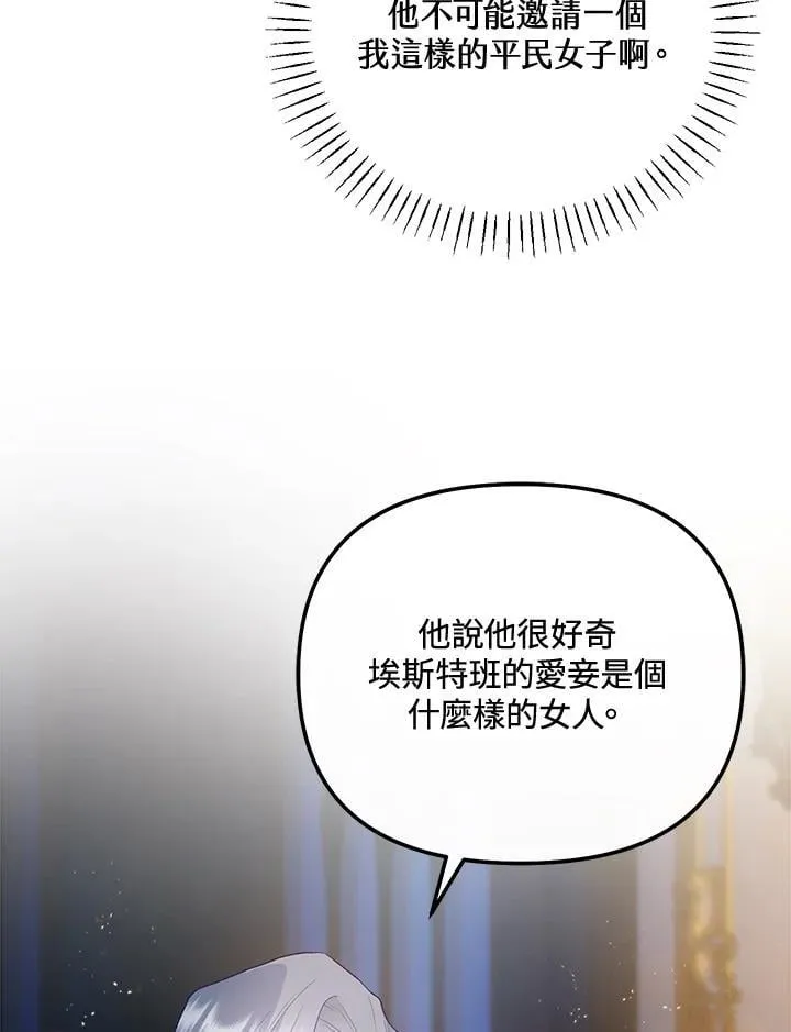 第64话 第16页