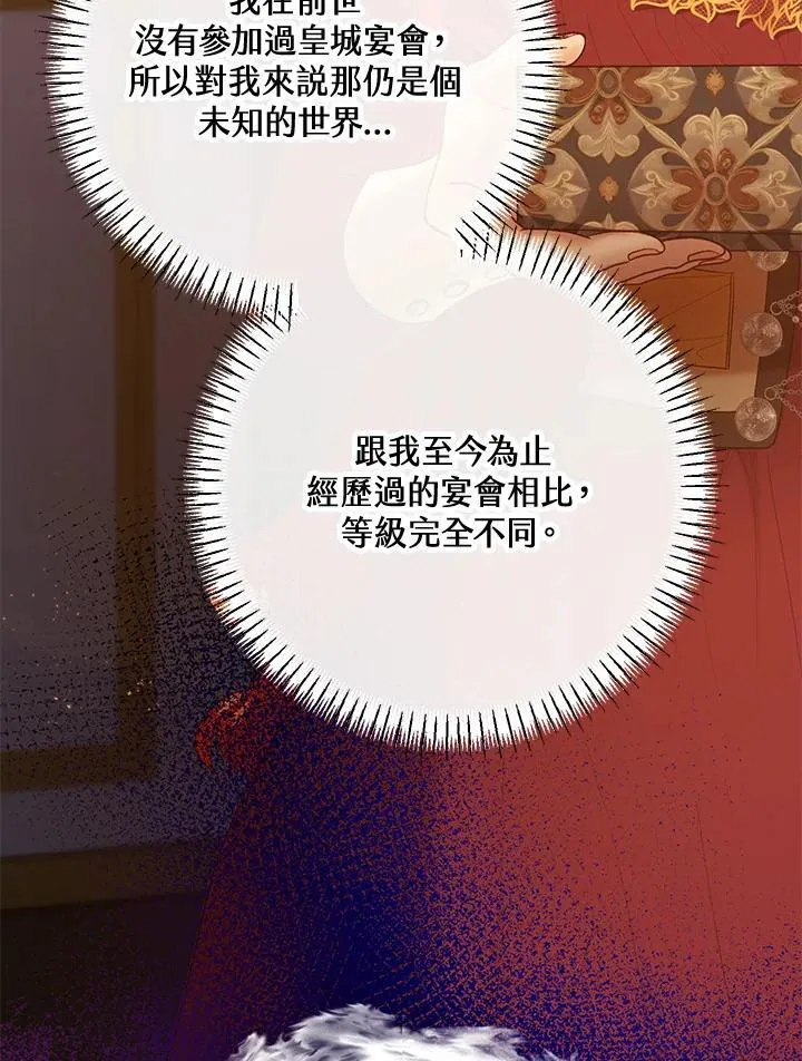第64话 第27页