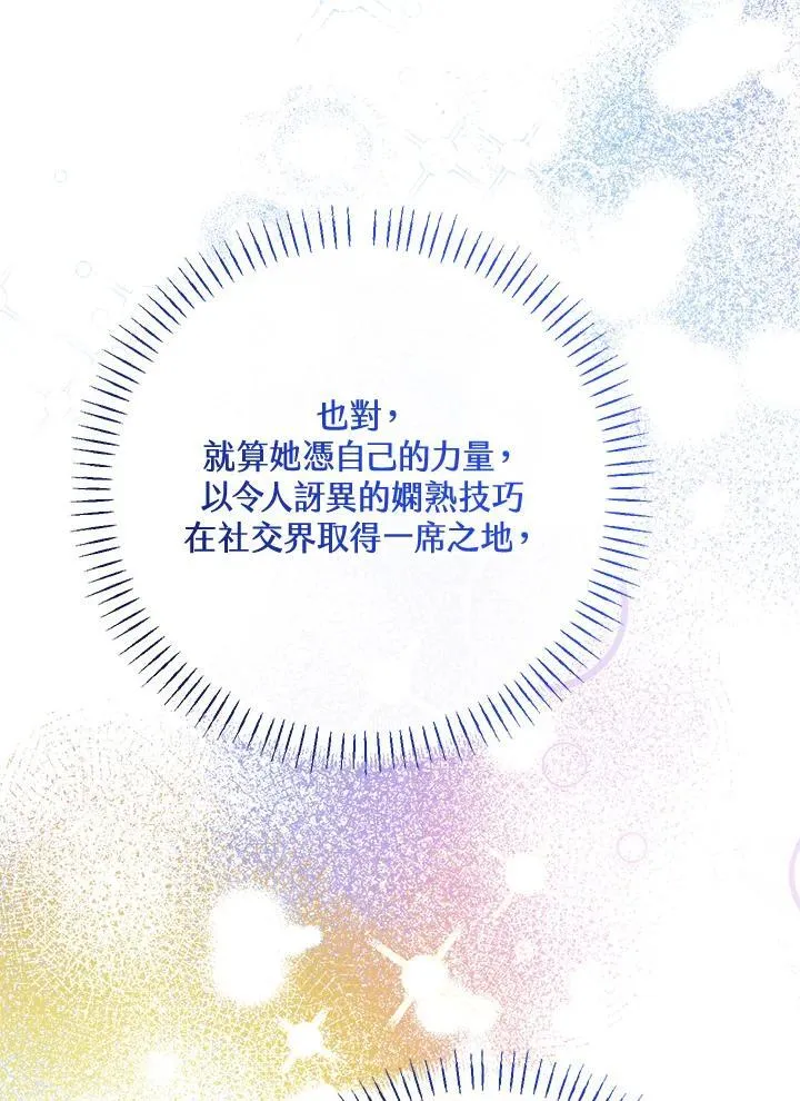 第64话 第30页