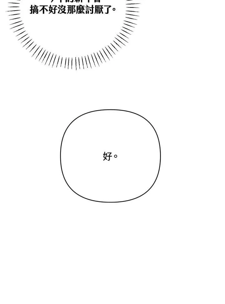 第64话 第44页