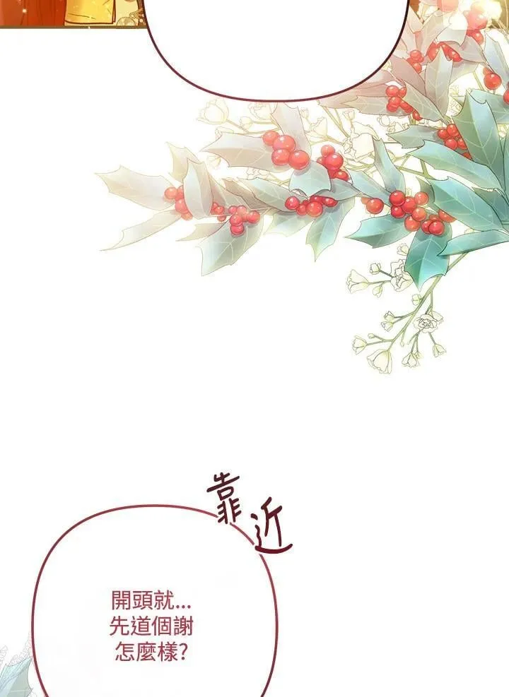 第64话 第51页