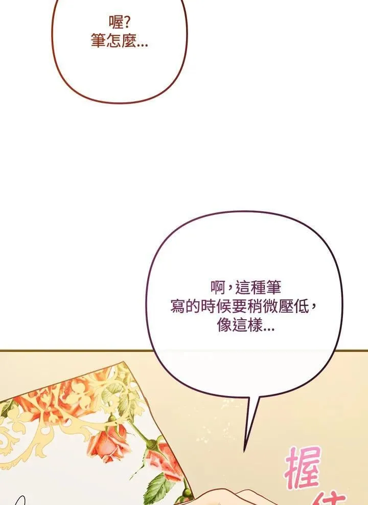 第64话 第54页