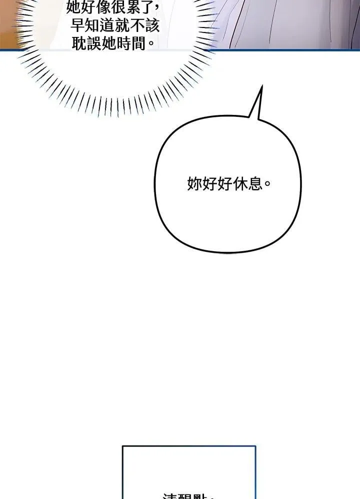 第64话 第66页