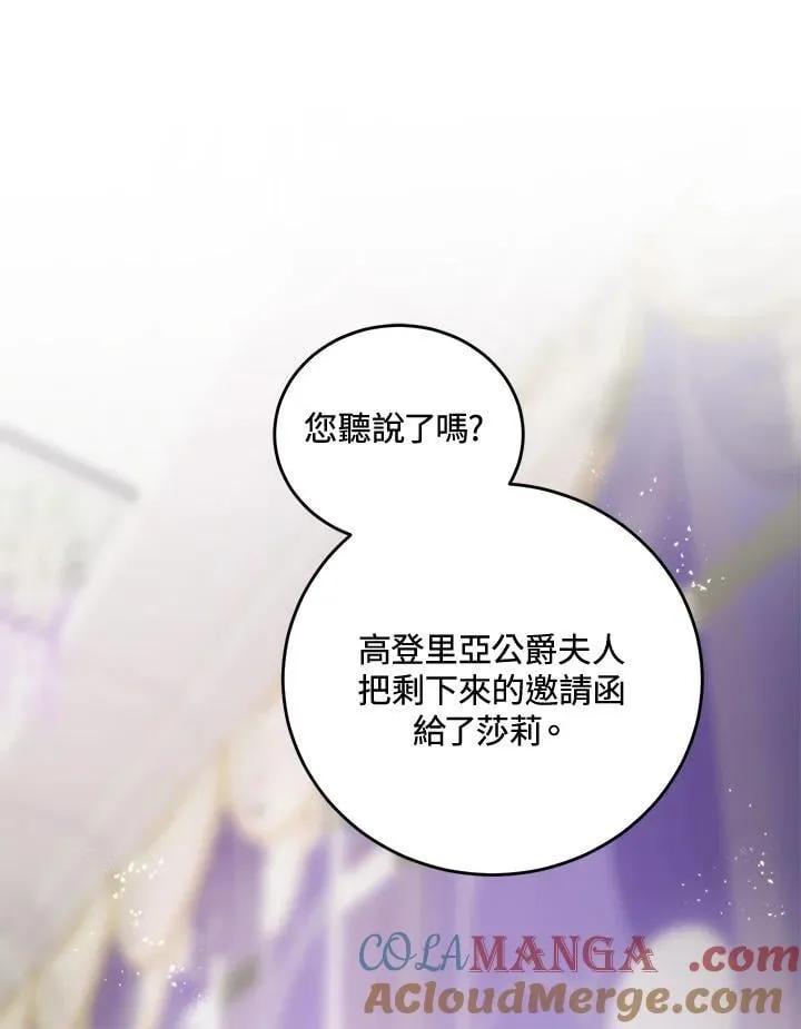 第64话 第73页