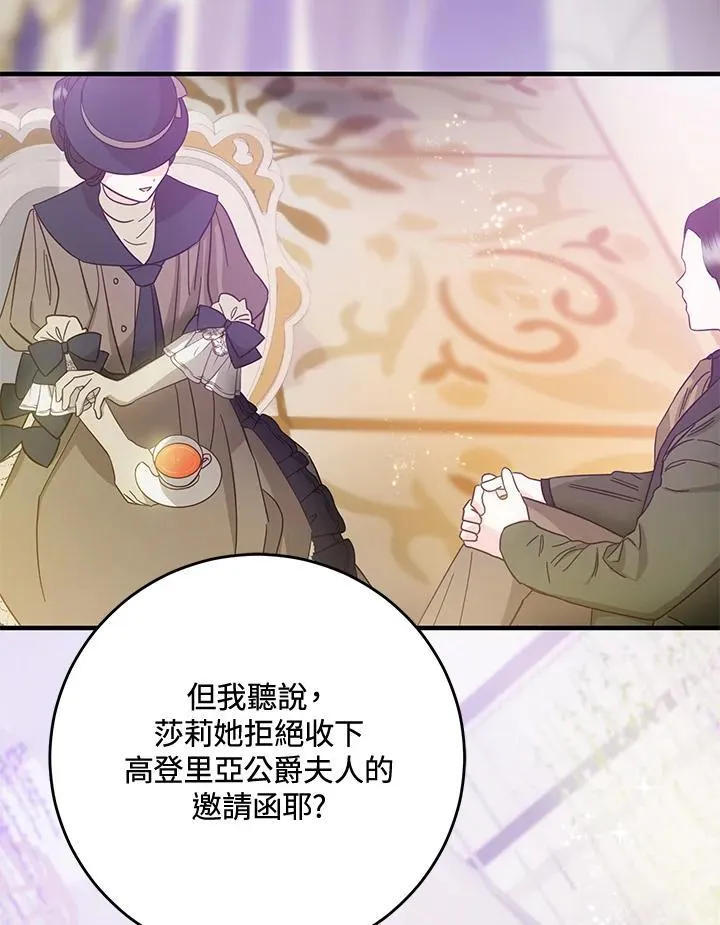 第64话 第74页