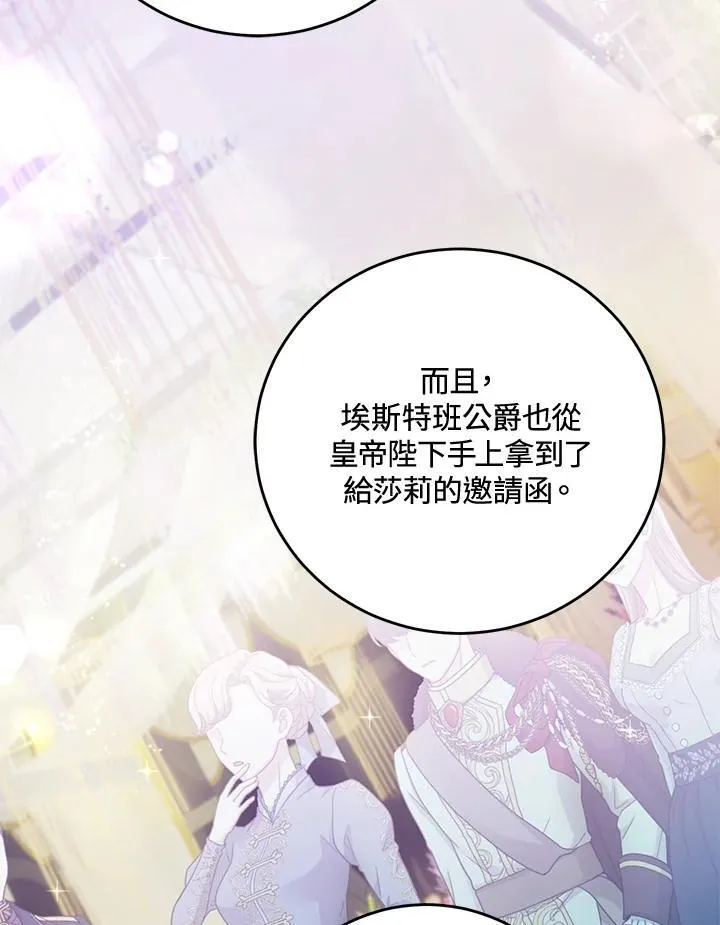 第64话 第75页