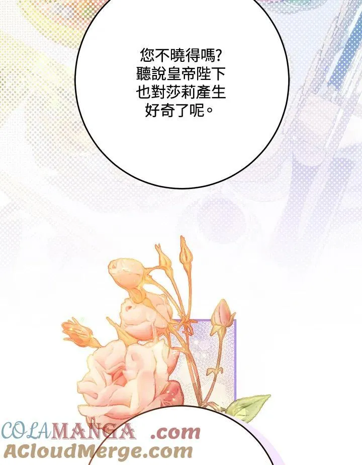 第64话 第77页