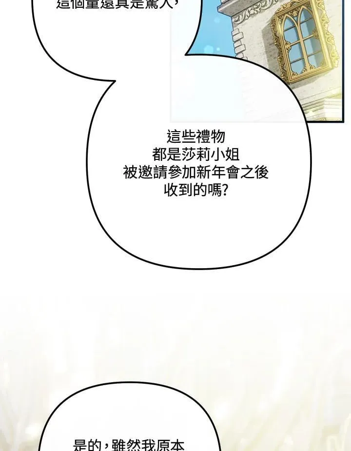 第64话 第80页