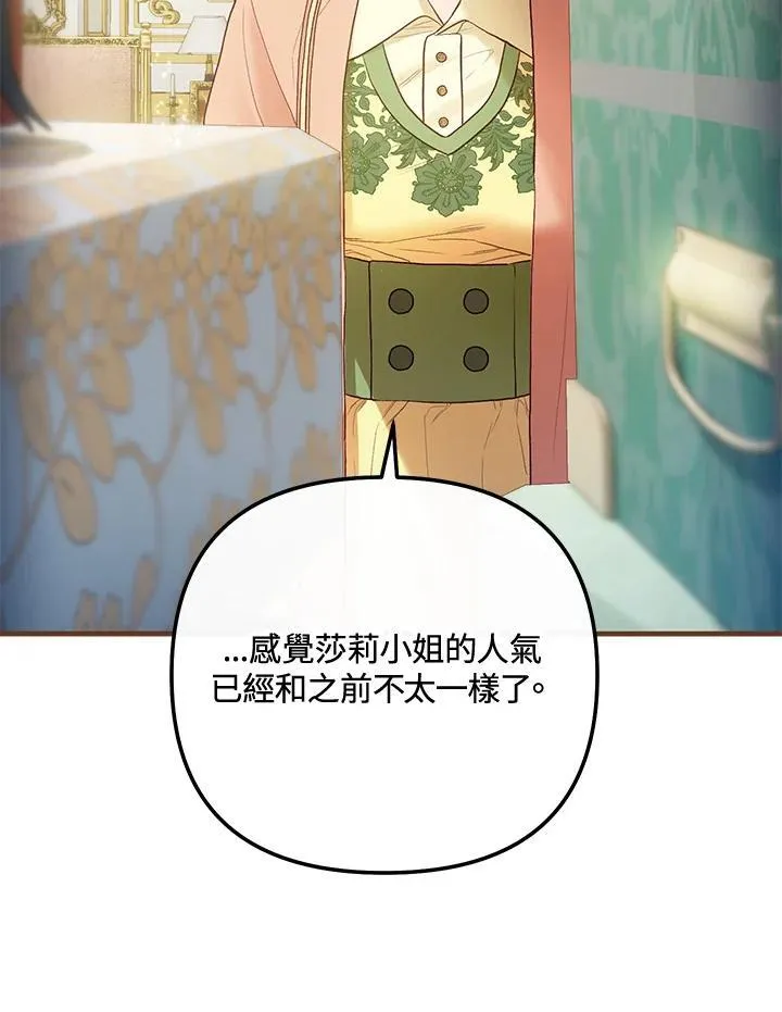 第64话 第82页