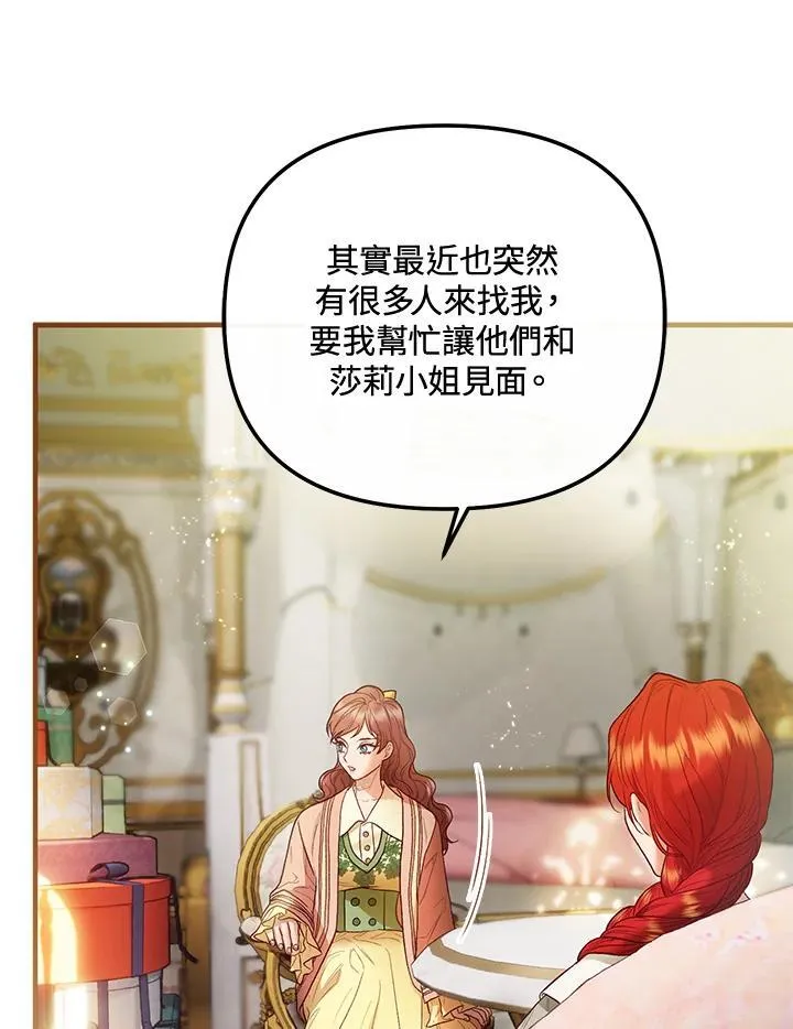 第64话 第83页