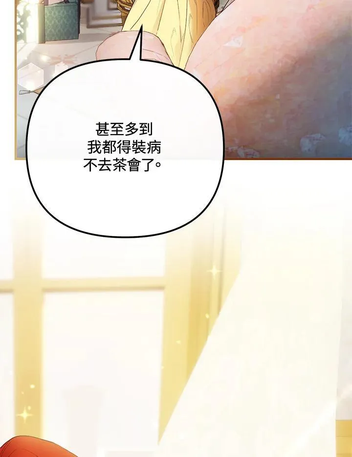 第64话 第84页