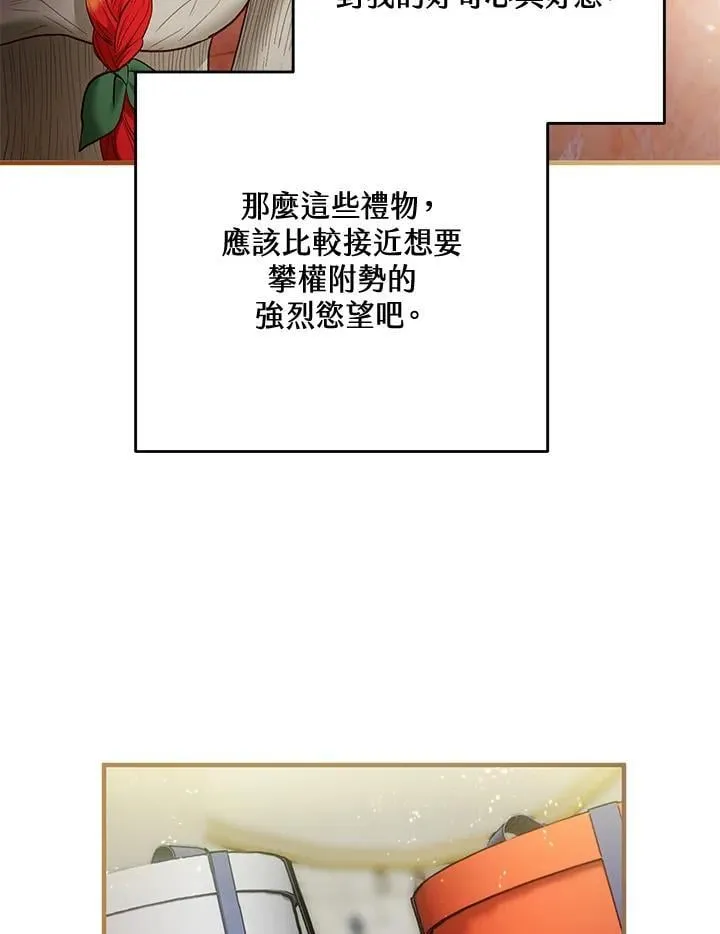 第64话 第86页