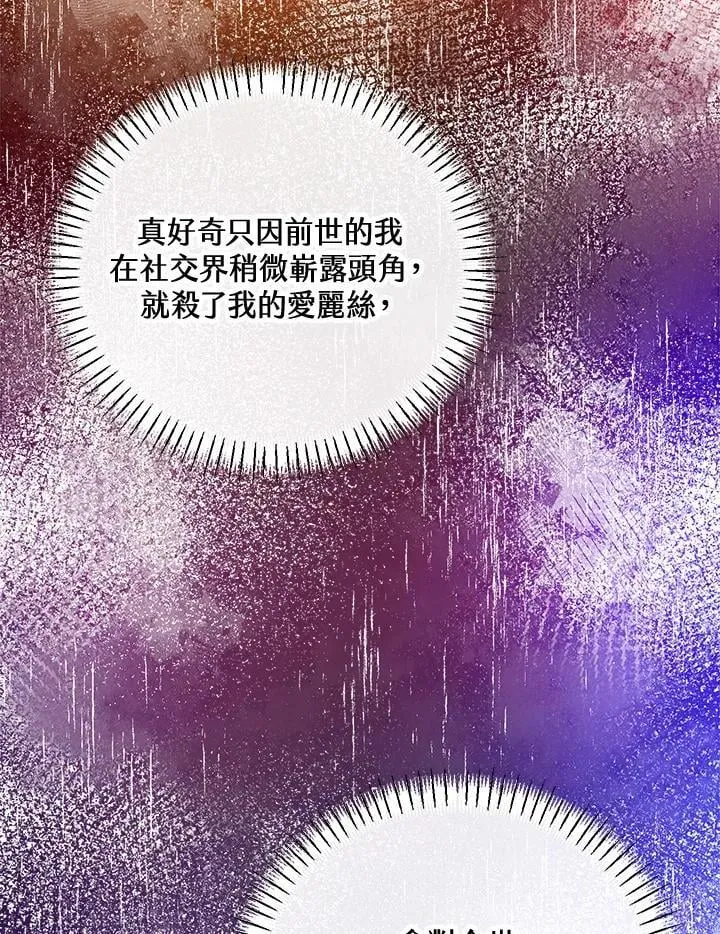 第64话 第88页