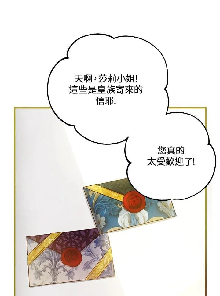 第64话 第90页