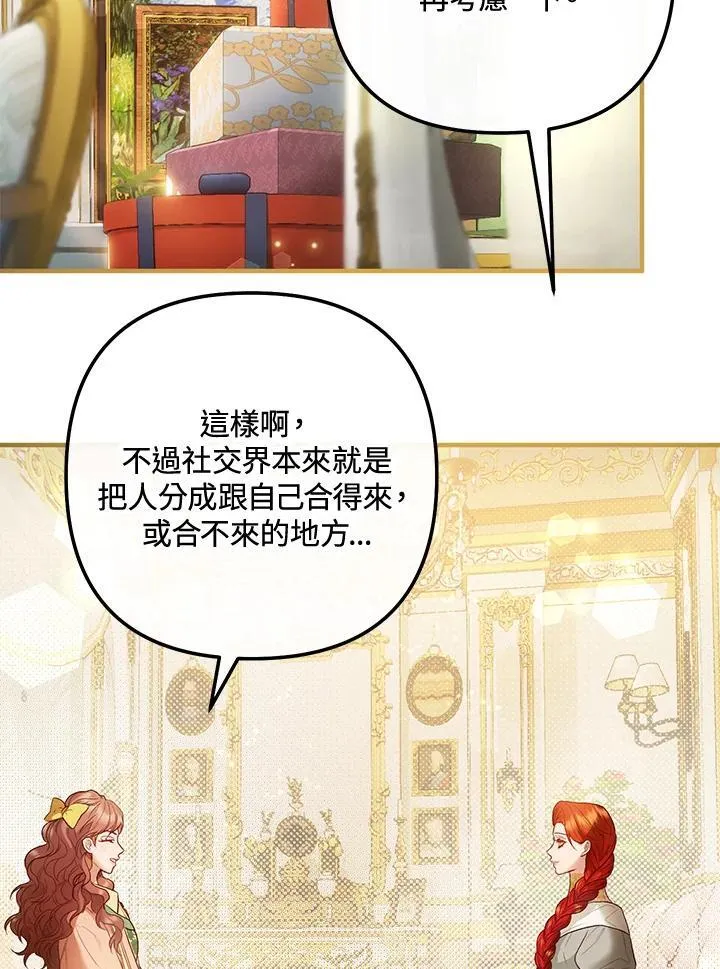 第64话 第99页