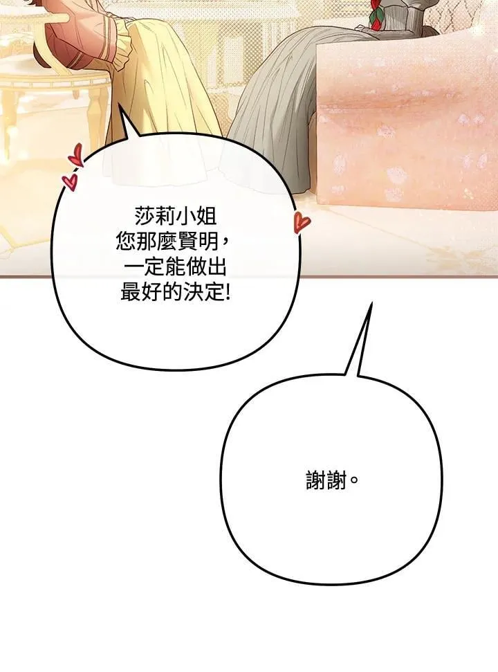 第64话 第100页