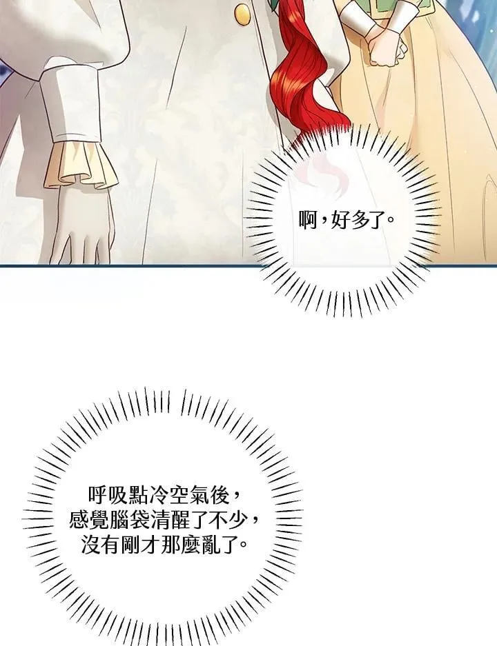 第64话 第104页