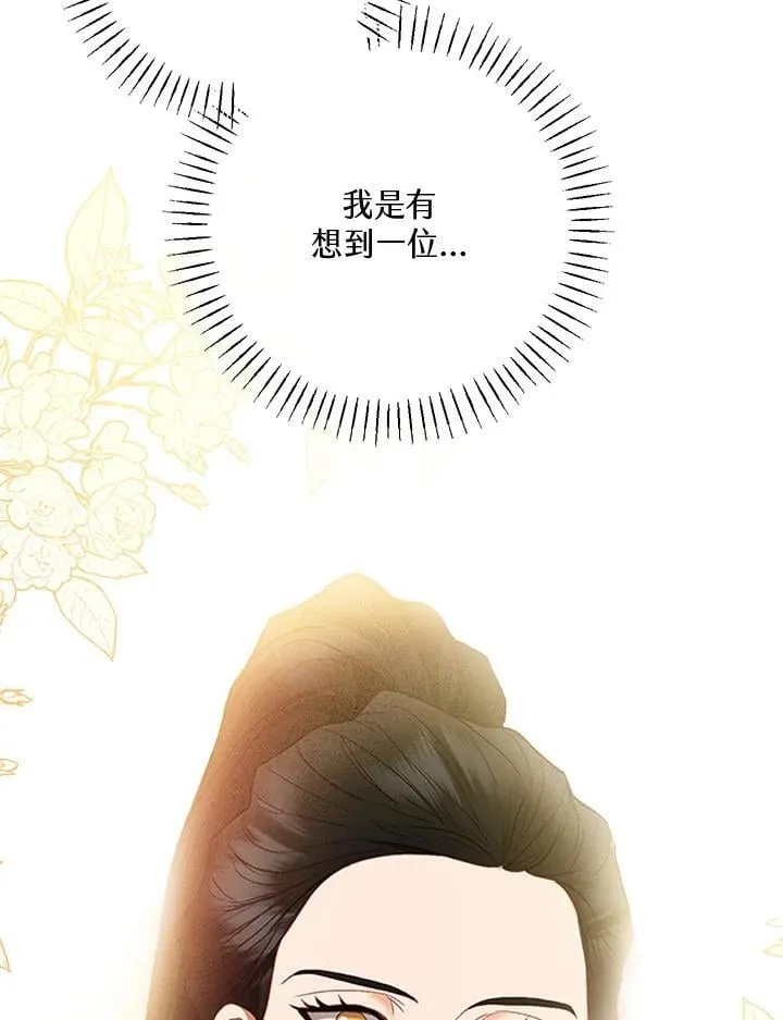 第64话 第106页