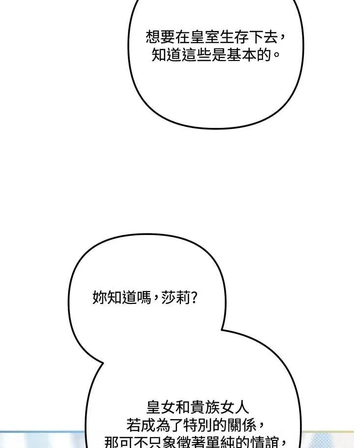 第64话 第123页