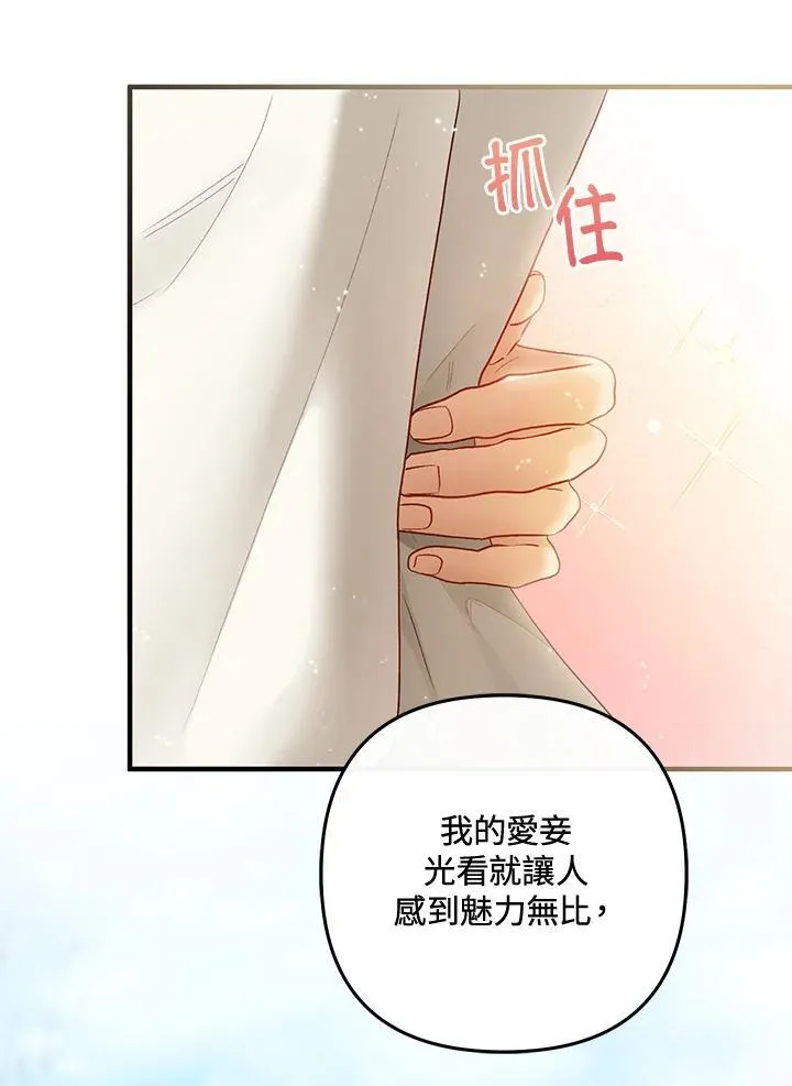 第65话 第12页