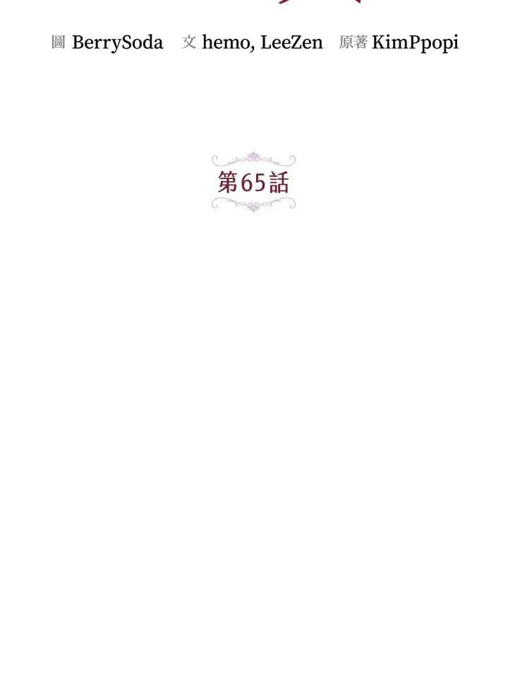 第65话 第36页