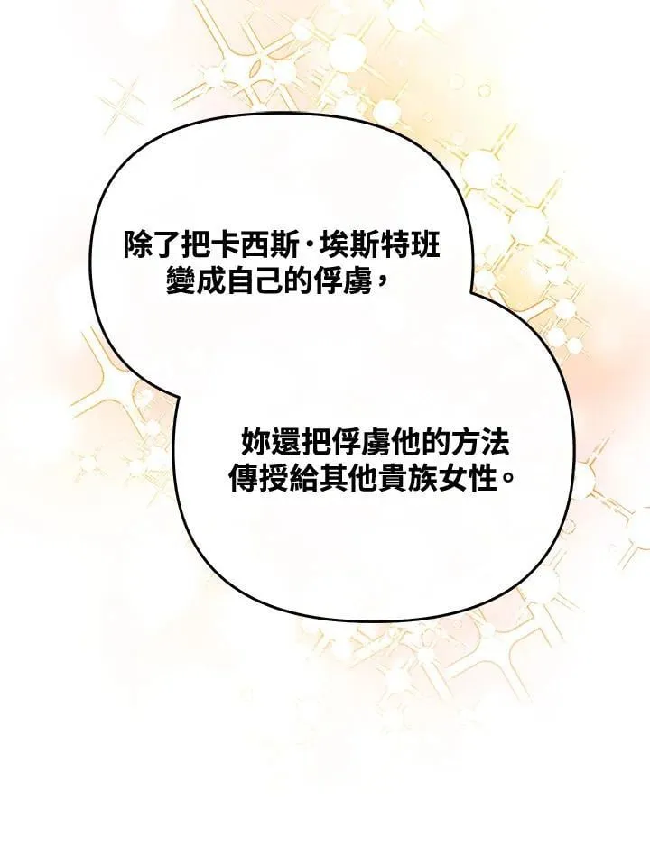 第65话 第54页