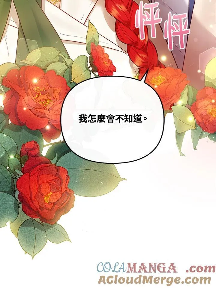 第65话 第65页
