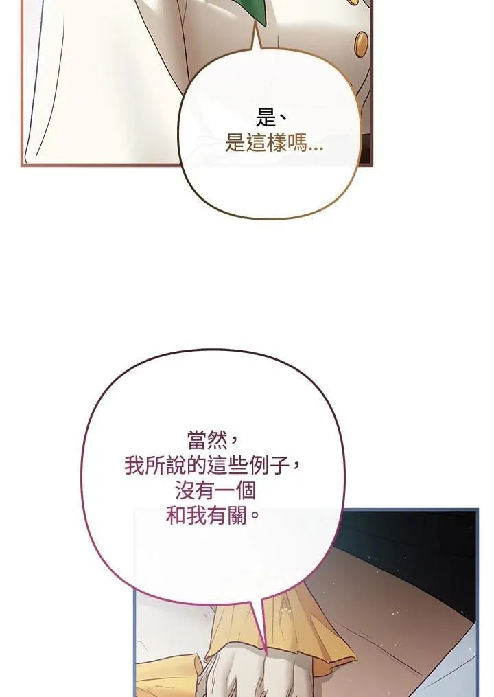 第65话 第68页