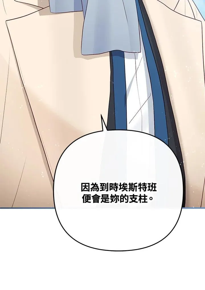 第65话 第74页