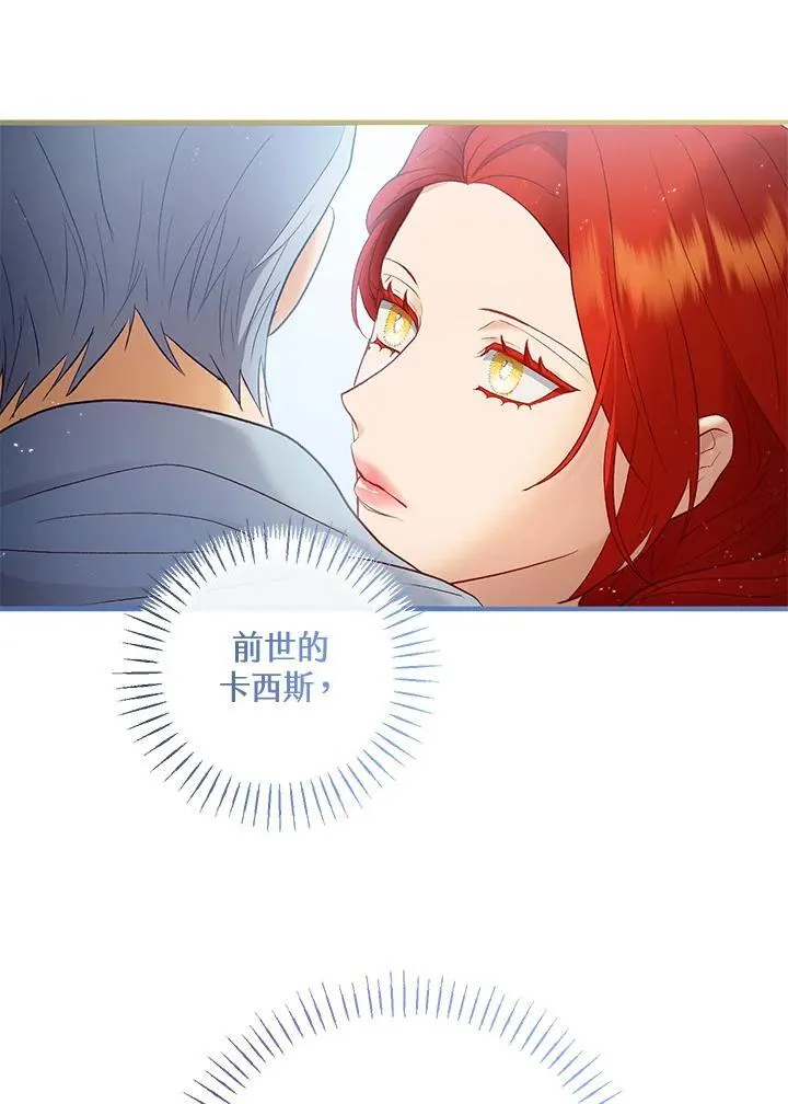 第65话 第75页
