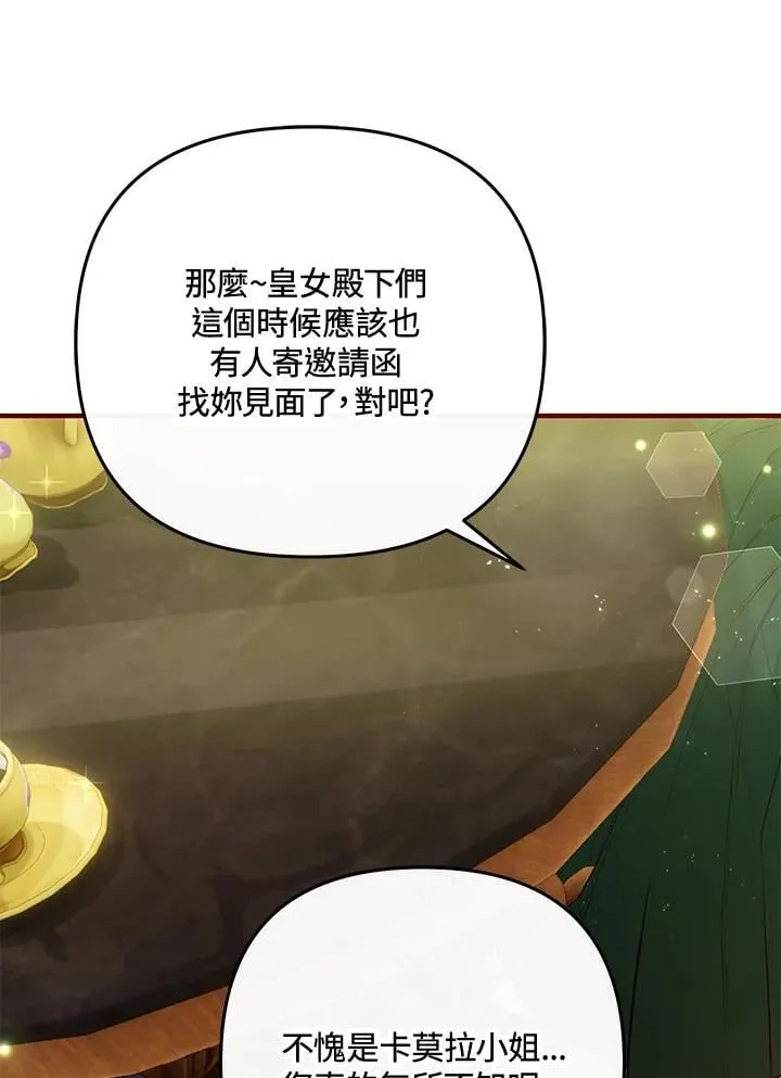 第65话 第84页