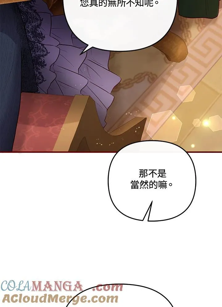 第65话 第85页