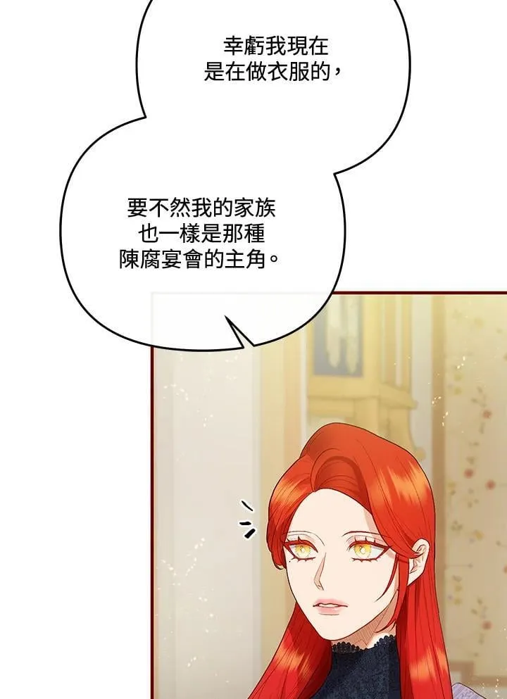 第65话 第86页