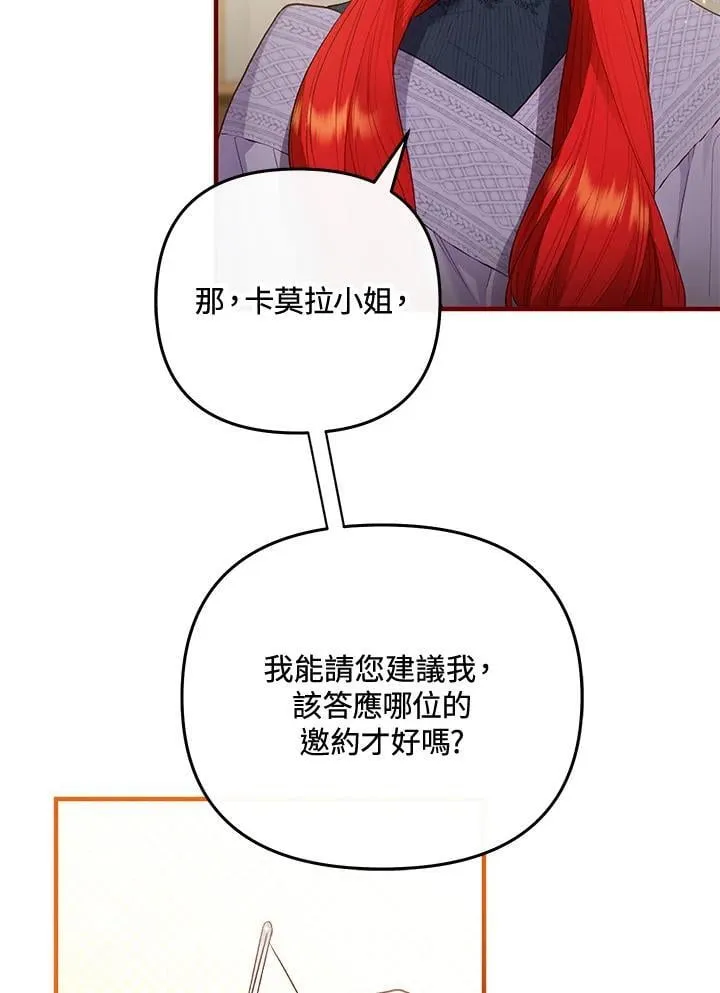 第65话 第87页