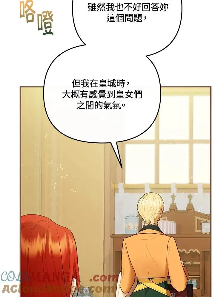 第65话 第89页