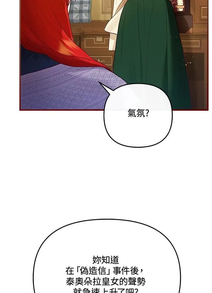 第65话 第90页