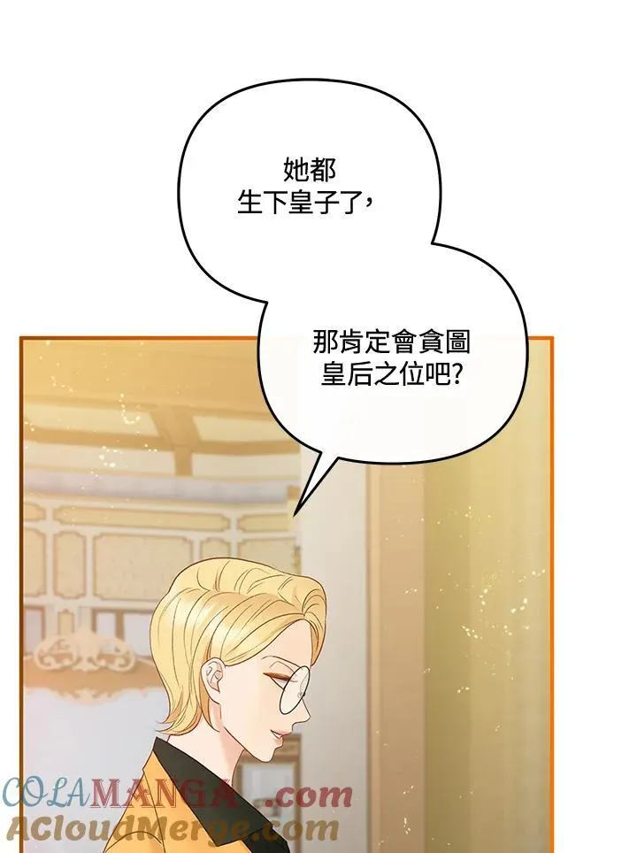 第65话 第105页