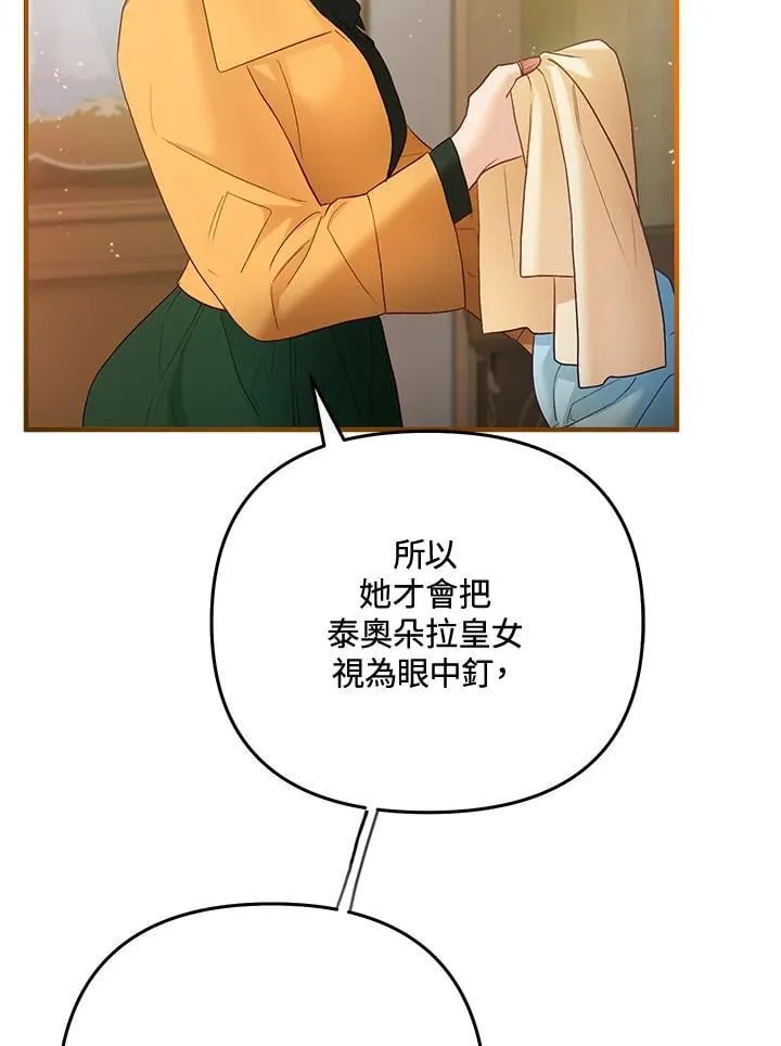 第65话 第106页