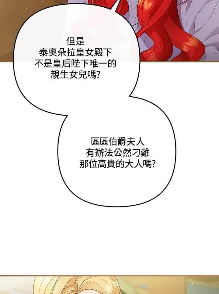 第65话 第108页