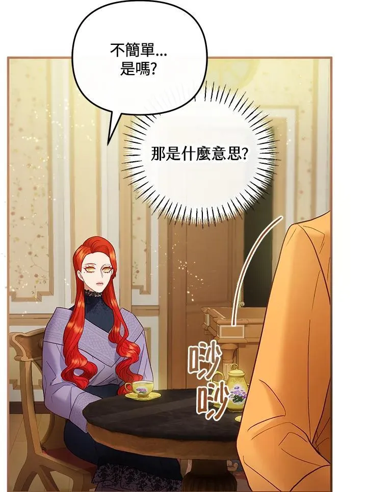 第65话 第110页