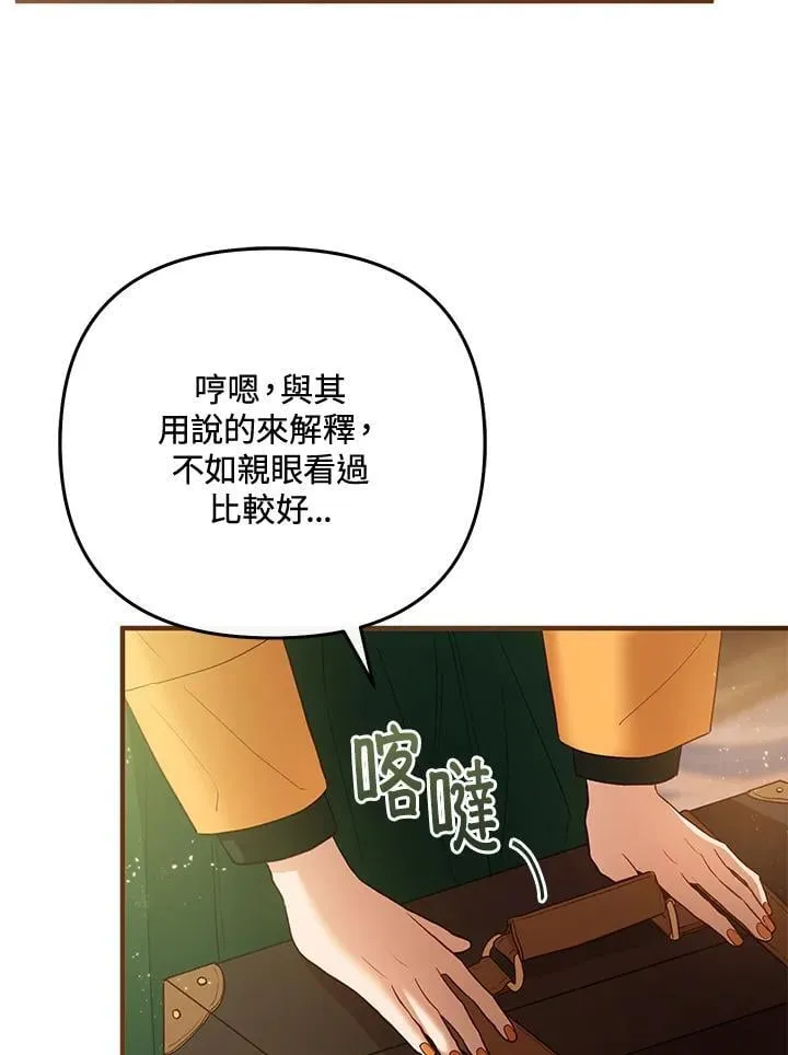 第65话 第111页
