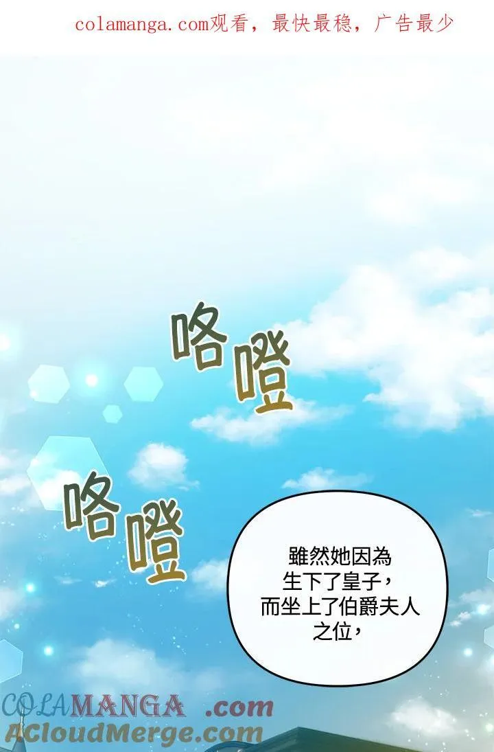 第66话 第1页