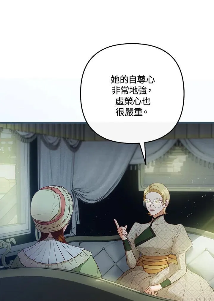 第66话 第3页