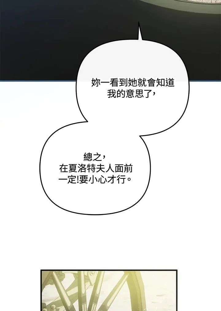 第66话 第4页