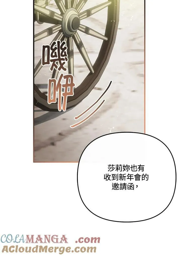 第66话 第5页