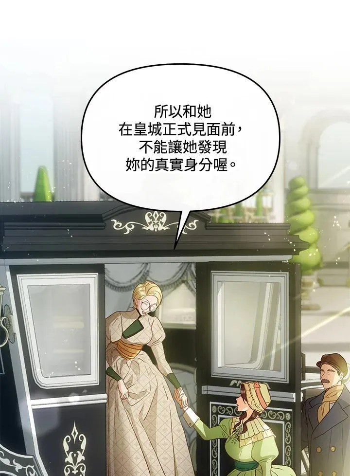 第66话 第6页