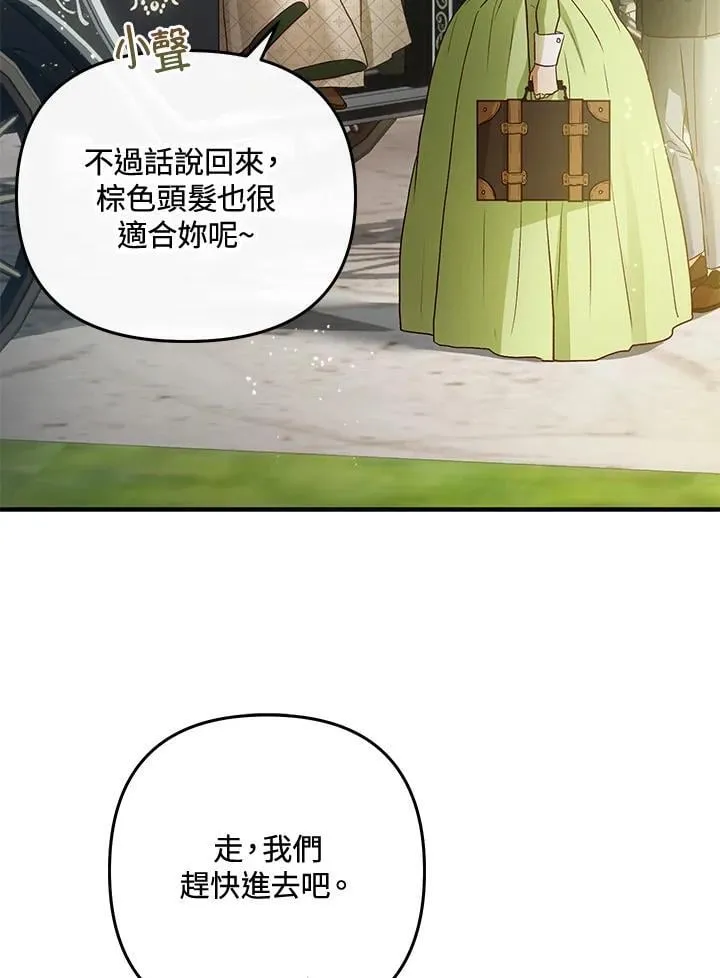 第66话 第7页
