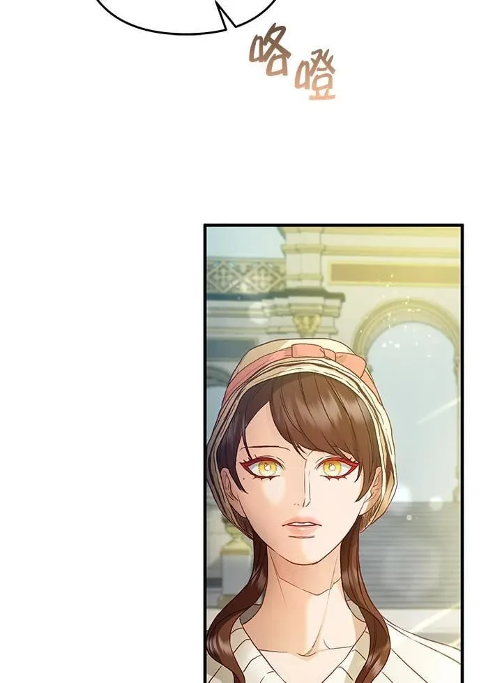 第66话 第8页